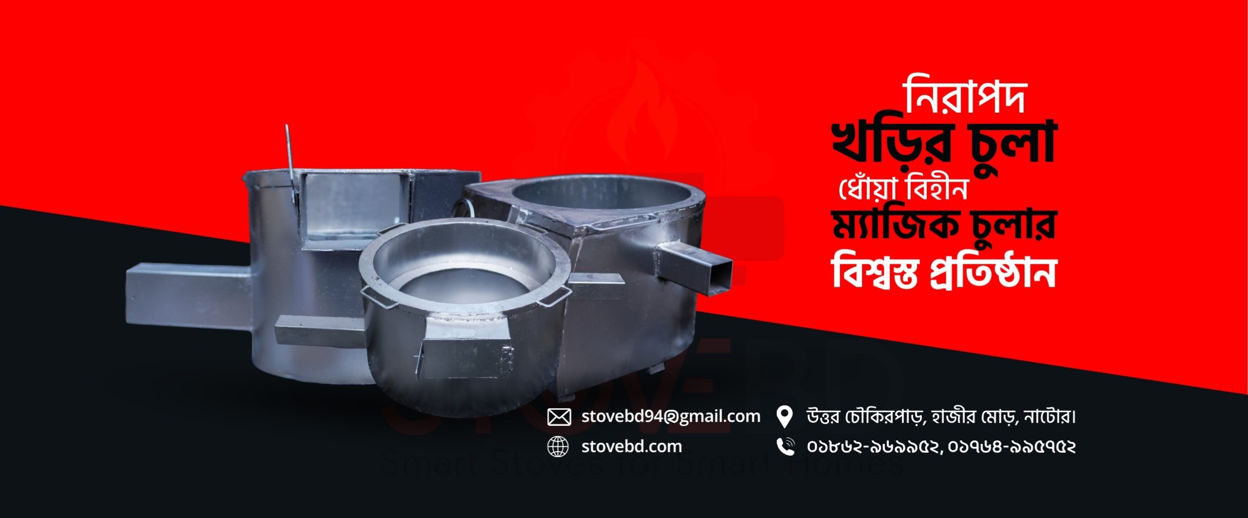 Stove BD Facebook Cover Design (1)