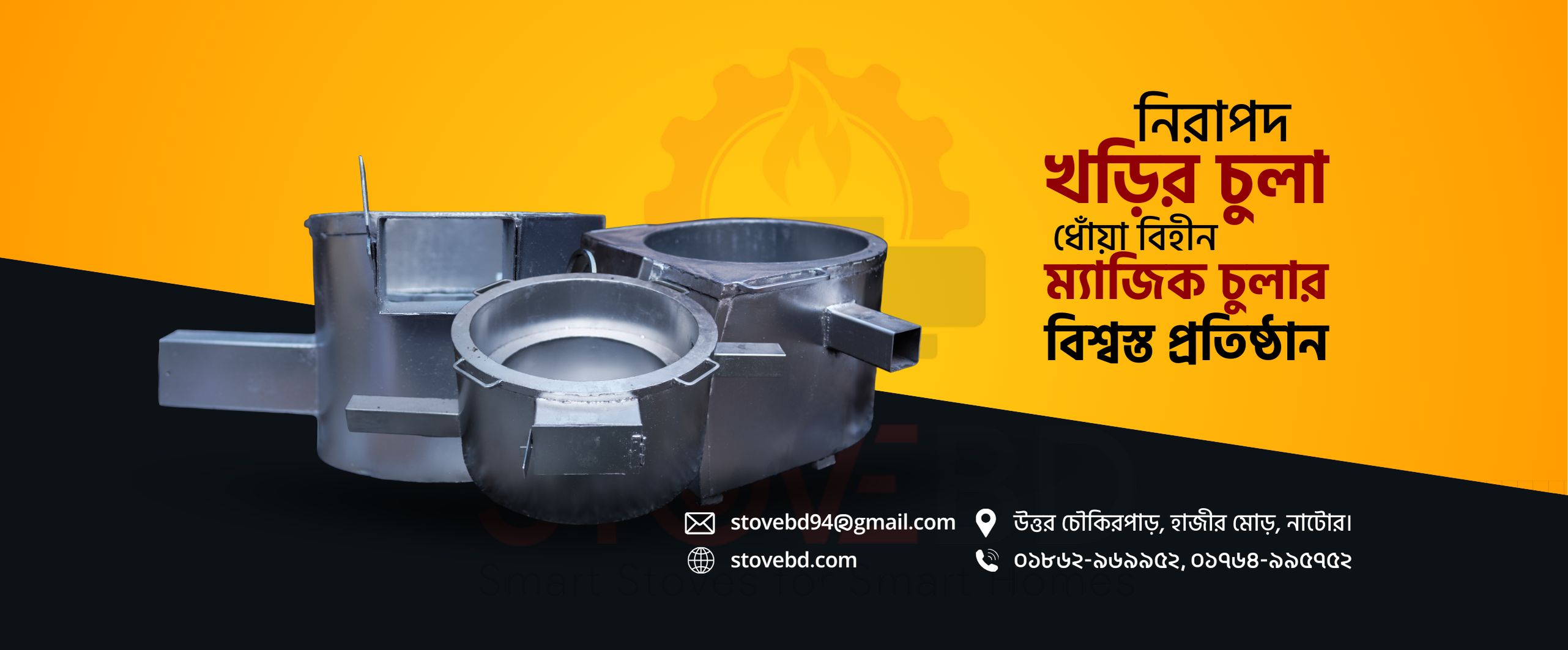 Stove BD Facebook Cover Design